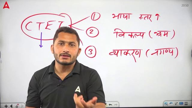 CTET Paper 1 & 2 Preparation Strategy 2024 | मननीति VS रणनीति 125+ Marks смотреть онлайн