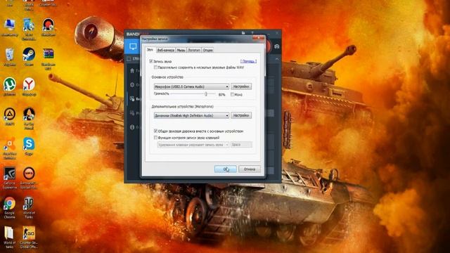 НАСТРОЙКА БАНДИКАМ 4.0 ДЛЯ ЛУЧШЕГО КАЧЕСТВА ВИДЕО 2018 смотреть онлайн
