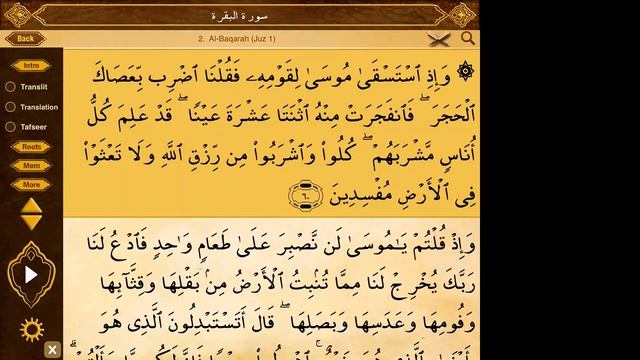 Sciences of the Quran | Lesson 19 смотреть онлайн