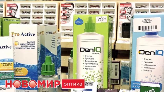 Франчайзинговая сеть салонов оптики "Новомир" смотреть онлайн