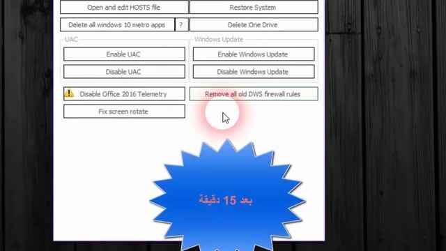 حذف ملفات التجسس الخاصة بالوندوز 10 و منع استهلاك الانترنت смотреть онлайн