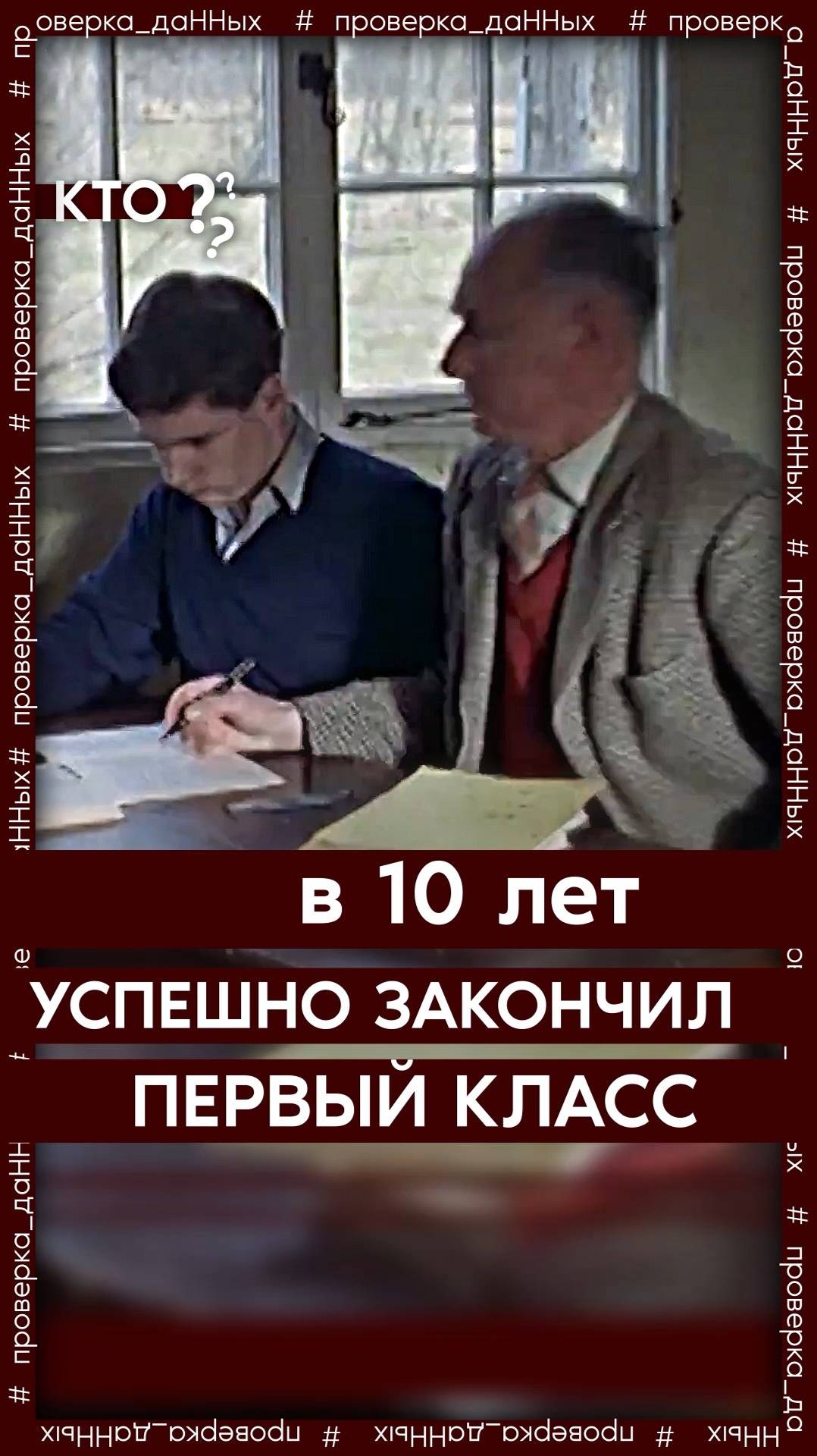 проверка даННых | выпуск 013