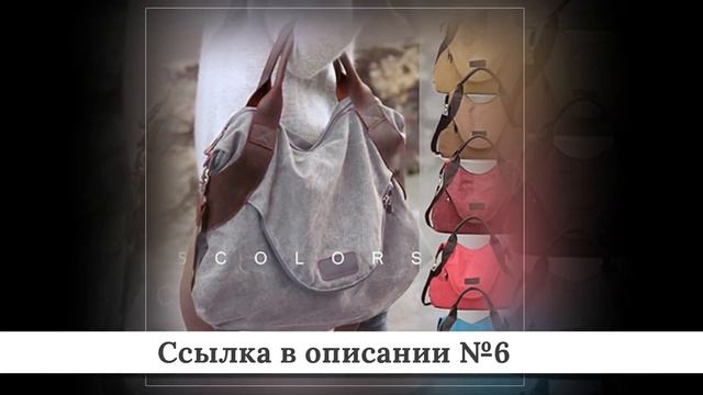 Рейтинг сумок для шопинга из китая #2 смотреть онлайн