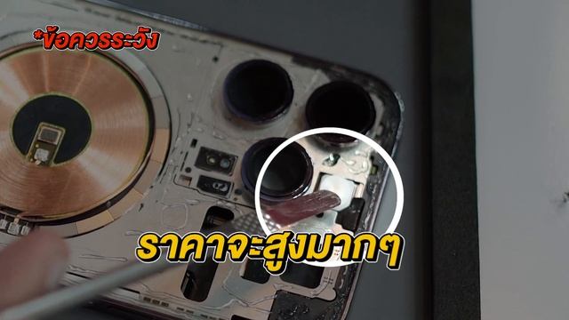 iPhone 14 Pro กระจกด้านหลังแตก By ร้านมิสเตอร์ เซอร์วิส 095-9169453 ฟิวเจอร์รังสิต รอรับได้เลย смотреть онлайн