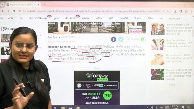 UGC NET Phd Latest Notification | Phd New Rules UGC NET | UGC NET 2024 Biggest Update смотреть онлайн