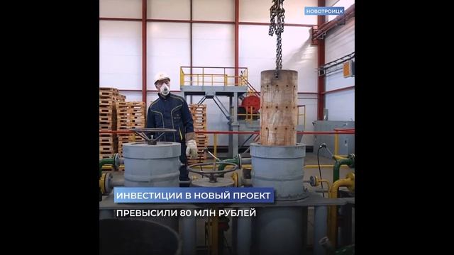 НОВОТРОИЦКИЙ ЗАВОД ХРОМОВЫХ СОЕДИНЕНИЙ смотреть онлайн