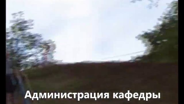 Кафедра госслужбы ЛНУ провела свое заседание и день здоровья на природе смотреть онлайн
