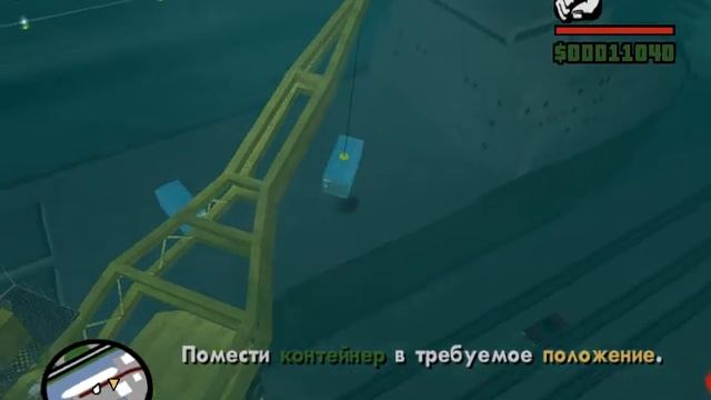 Прохождение GTA San Andreas : Миссия Доставка Без Растаможки смотреть онлайн