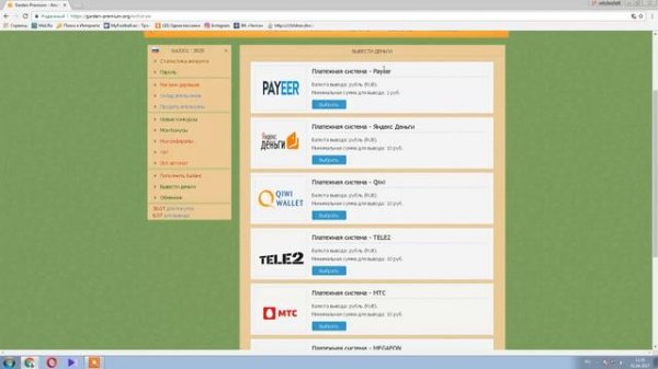 Garden Premium - Новая экономическая игра без CASH POINTS