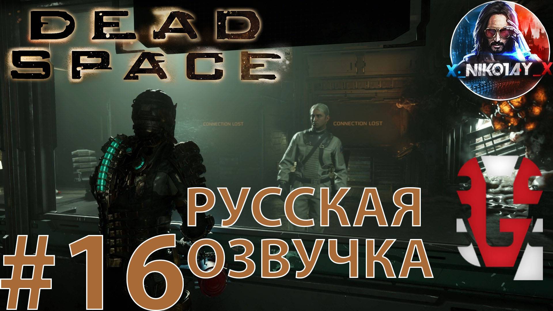 Dead Space Remake прохождение Русская озвучка от GamesVoice #16 [Без комментариев] смотреть онлайн