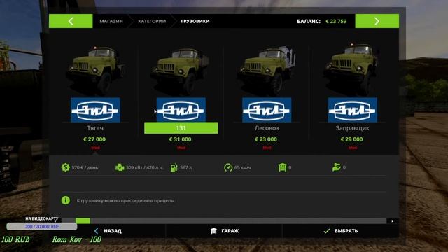 Карта село Разброд Farming Simulator 2017 смотреть онлайн