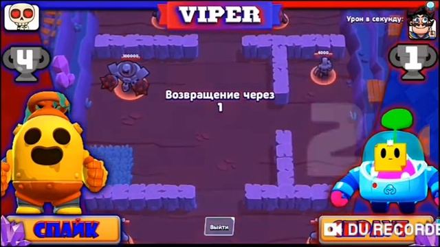 СПАЙК против СПРАУТА. смотреть онлайн