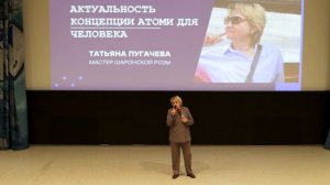 Конвенция Атоми Урал 13.10.24 г. Екатеринбург Спикер Татьяна Пугачева
