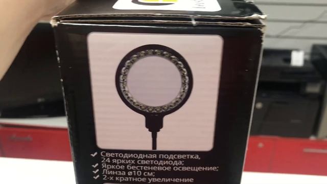 Лупа с подсветкой смотреть онлайн