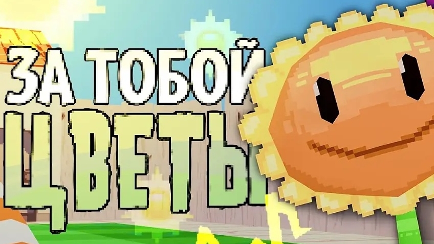 Pvz клип песня смотреть онлайн