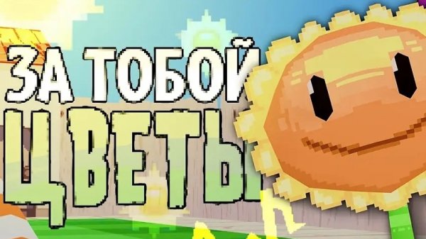 Pvz клип песня