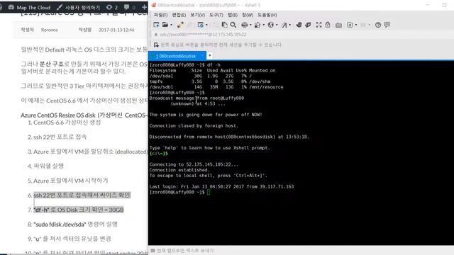 115 Azure CentOS 6.6 의 OS 크기 변경하기 смотреть онлайн