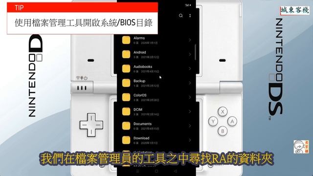 Nintendo DS模擬器--melon安卓(Android)手機安裝實作|(模擬器安裝，BIOS及遊戲載入，進階設定) смотреть онлайн