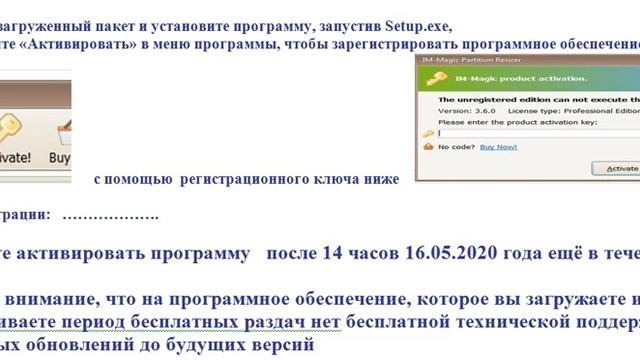 IM-Magic Partition Resizer Professional 3.6.0 - изменение размера без форматир-я и переустановки О смотреть онлайн