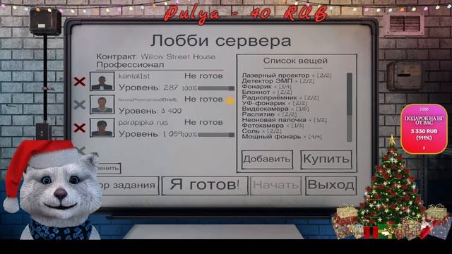 PHASMOPHOBIA ЁЛОЧНЫЙ ОГОНЕК смотреть онлайн