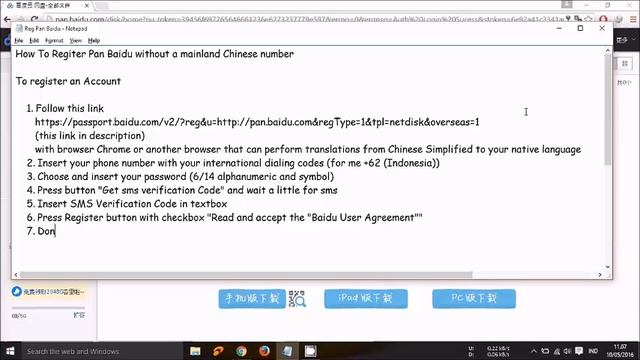 How To Register Pan Baidu without a mainland Chinese number смотреть онлайн