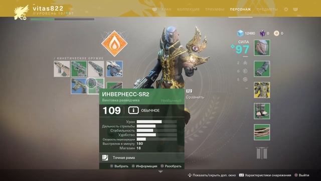 Destiny 2 смотреть онлайн