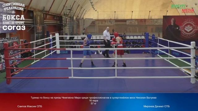 57 kg Саипов Максим СПБ vs Миронов Даниил СПБ смотреть онлайн