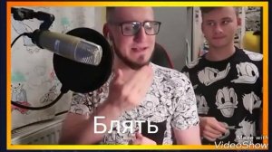 Коффи матерится