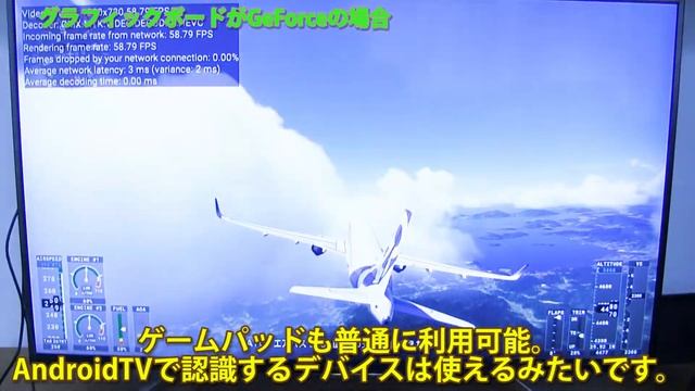 AndroidTVで別室のPCのゲームをプレイする方法