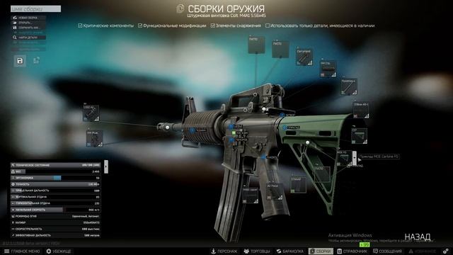 фиолетовый баг / TARKOV смотреть онлайн