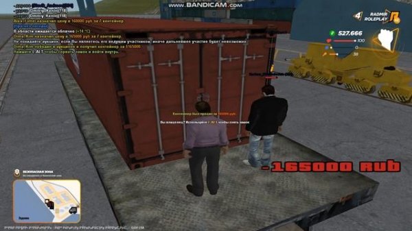 Радмир РП. Открываем контейнер с техникой #1