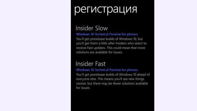 Как с Windows phone8.1 перейти на Windows 10 Mobile смотреть онлайн