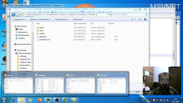 MineTest: user data on %APPDATA% (Windows x64) смотреть онлайн