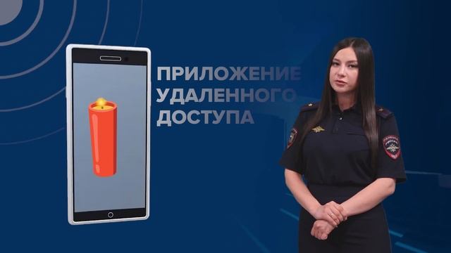 Фишинговые приложения смотреть онлайн