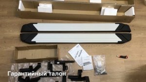 Распаковка Пороги Start