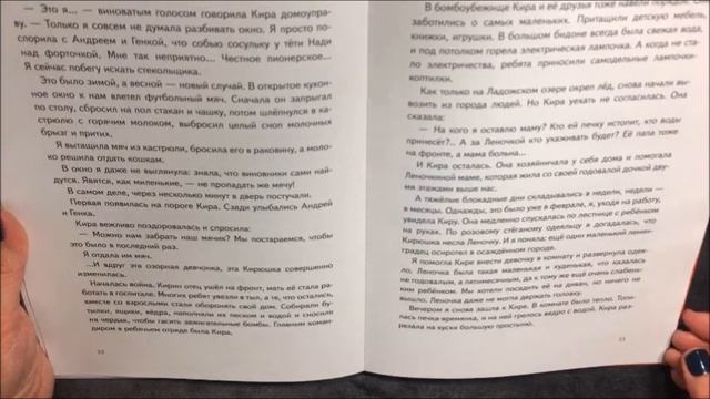 Карасева В. «Кирюшка» смотреть онлайн