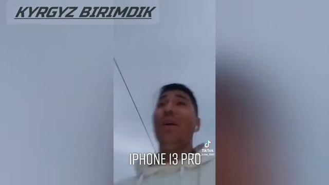 Никеде Айфон 13 Про Сураган Кыз 😂😂😂 смотреть онлайн