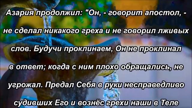 Иисус учит о препятствиях, мешающих слышать Его