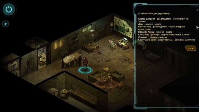 Shadowrun Returns e01 c Банзайцем и Леммингом смотреть онлайн
