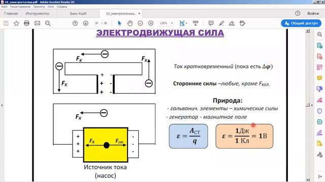 10класс Электродинамика Часть2