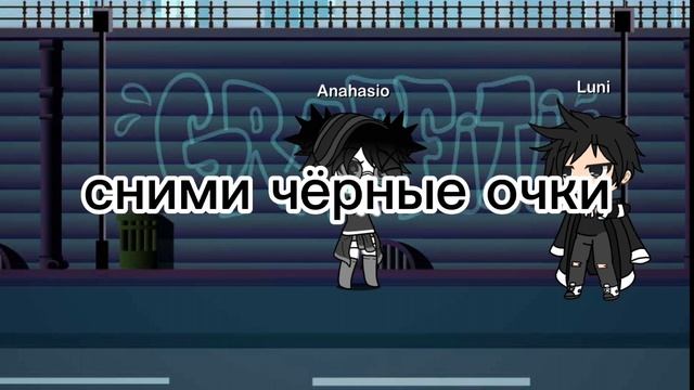 {меме} сними чёрные очки смотреть онлайн