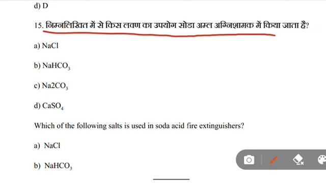 Class Xth Model Set-1||Jac Board Ranchi 2023-24 Exam