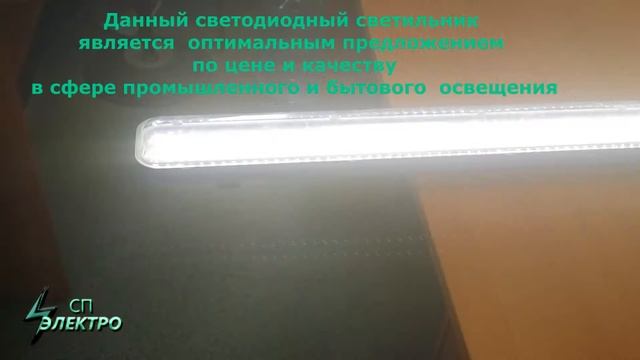 Светильник светодиодный ЛСП смотреть онлайн