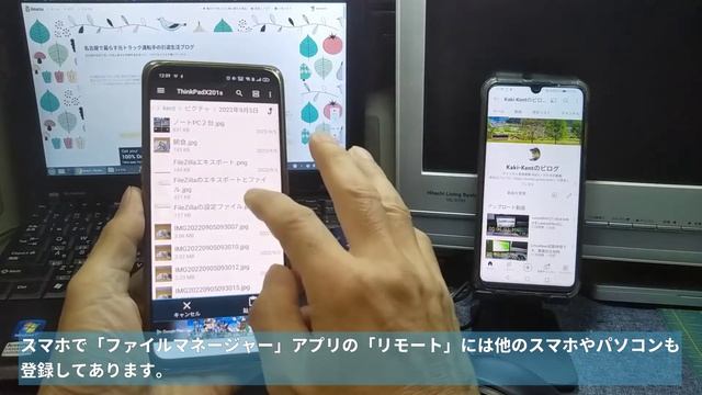スマホからLinuxMintのノートPCへ写真をFTP転送してみた。 смотреть онлайн