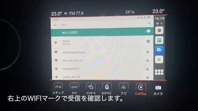車の純正ディスプレイで動画アプリが楽しめる！　Smart”T-box”　接続方法