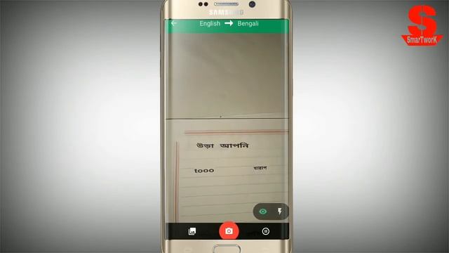 Best Useful And Secret Option For Google Translate App For Bangla By SmarTworK.