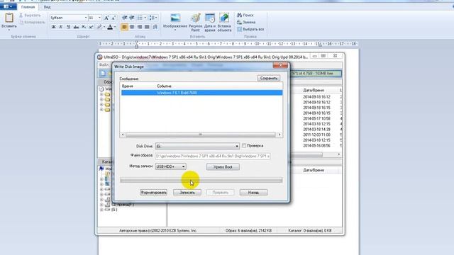 windows 7 ის ჩაწერა ფლეშკაზე UltraISO პროგრამის საშუალებით смотреть онлайн