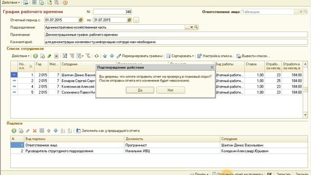 09 Отправка отчета на проверку смотреть онлайн