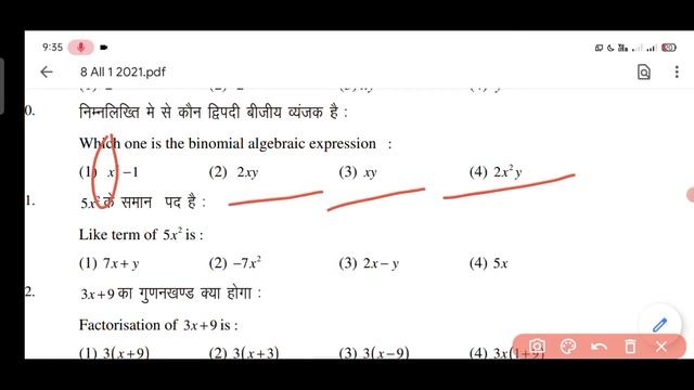 JAC Class 8 Model Question Paper 2021 | Maths Set 1 | смотреть онлайн