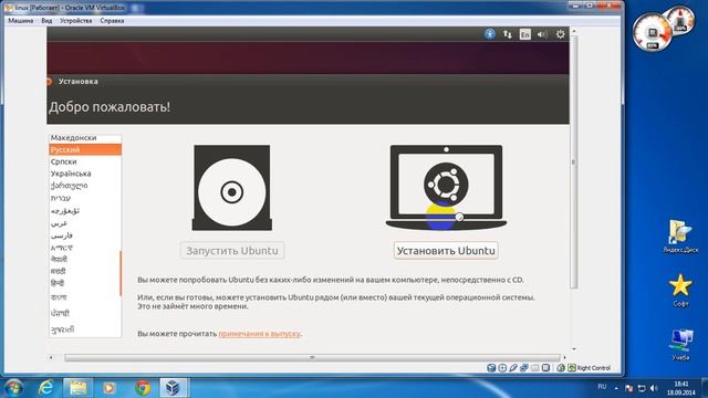 Linux Ubuntu with Virtual box смотреть онлайн